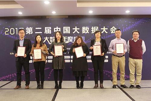 东进加密机荣膺2017年中国大数据之最佳产品奖